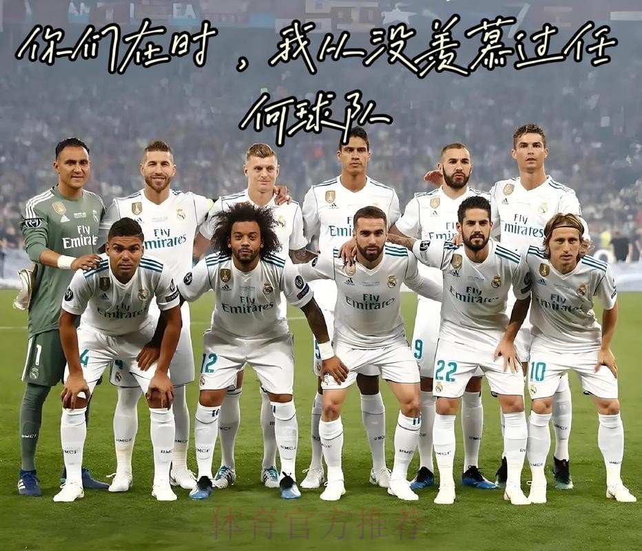 法兰克福主帅:对阵皇马 我们怀着喜悦而不是恐惧