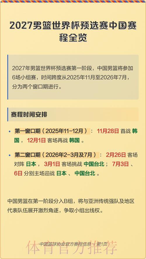 足球世界杯中心