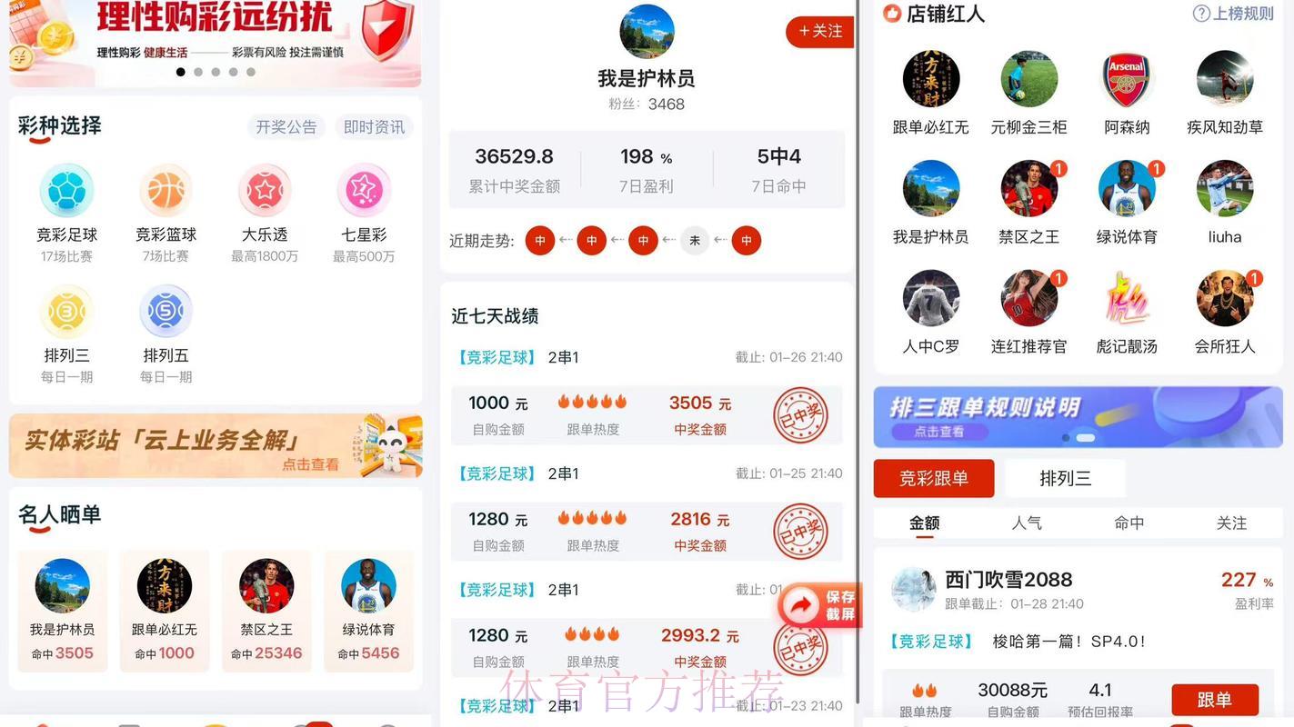 足球世界杯中心
