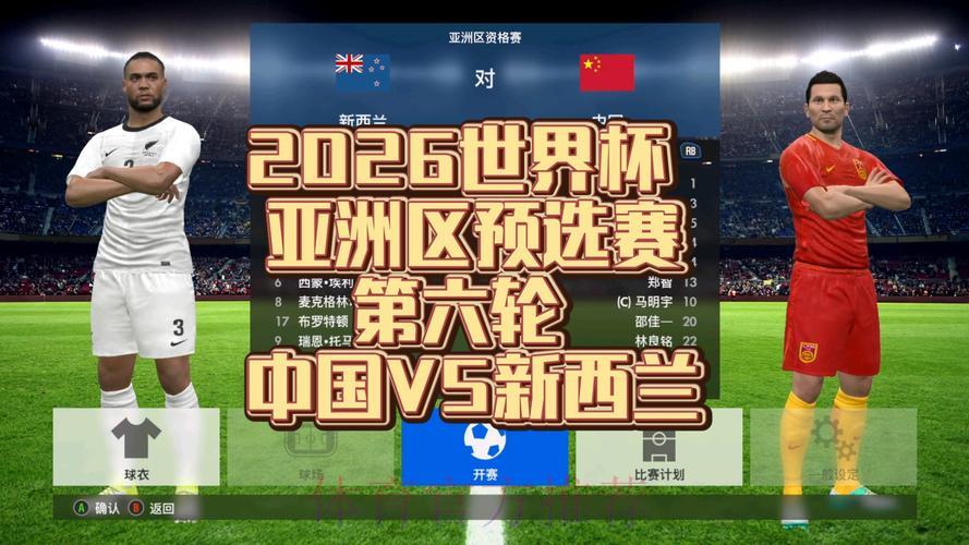 足球世界杯中心