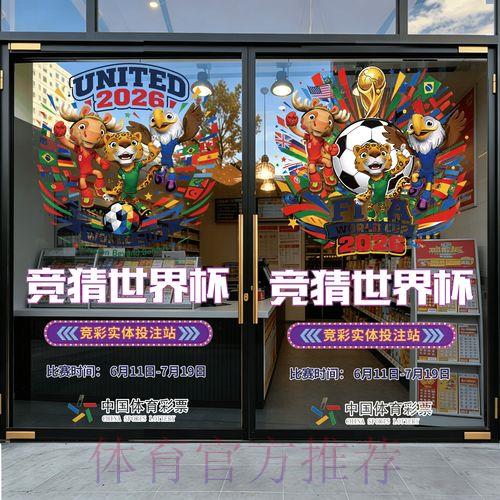 世界杯竞猜投注完整攻略指南