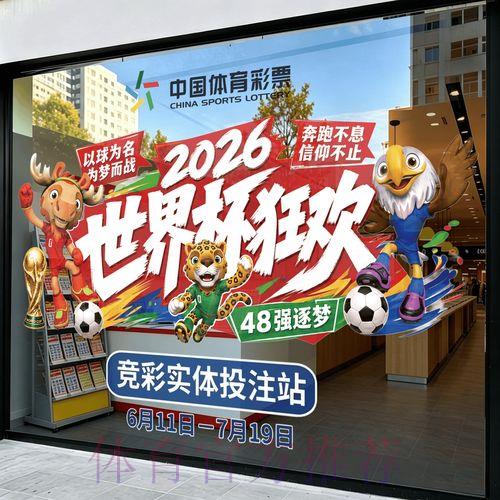 世界杯竞猜投注完整攻略指南