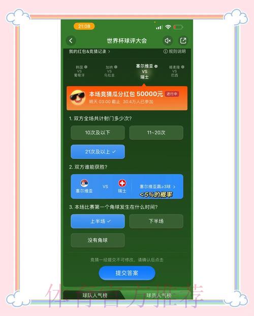世界杯竞猜平台实时数据是如何做到即时刷新的 世界杯竞猜平台实时数据是如何做到即时刷新的