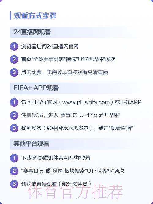 足球世界杯中心