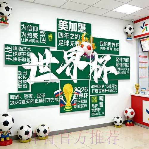 世界杯官方投注渠道全面解读 世界杯官方投注渠道全面解读