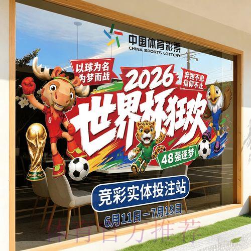 2026世界杯竞猜必胜攻略精选推荐 2026世界杯竞猜必胜攻略精选推荐