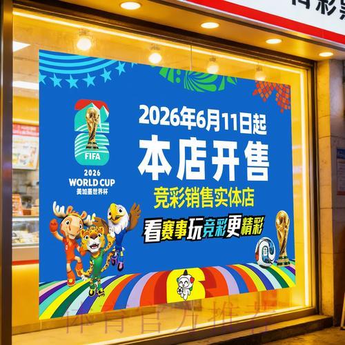 世界杯赔率波动趋势与竞猜预测深度解析 世界杯赔率波动趋势与竞猜预测深度解析