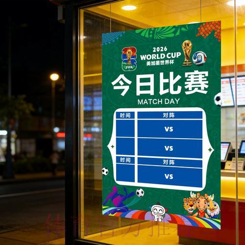 世界杯赔率波动趋势与竞猜预测深度解析 世界杯赔率波动趋势与竞猜预测深度解析