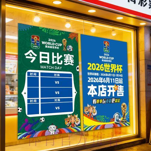 世界杯赔率波动趋势与竞猜预测深度解析 世界杯赔率波动趋势与竞猜预测深度解析
