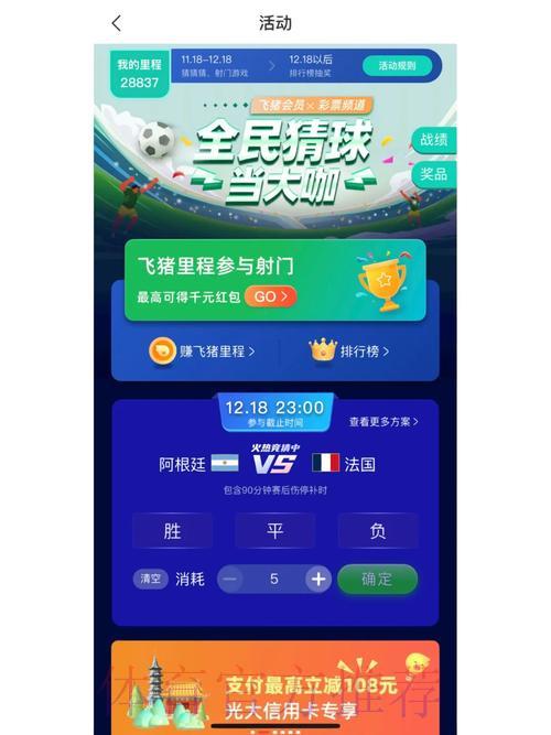 顶级世界杯竞猜平台精选,尽享激情赛事竞猜体验 顶级世界杯竞猜平台精选,尽享激情赛事竞猜体验