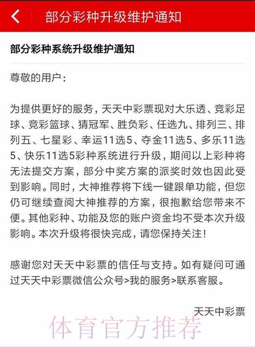 2026世界杯官方投注安卓应用程序下载使用教程