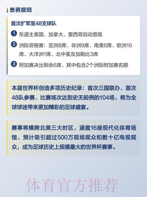 2026世界杯竞猜投注官方指南教程 2026世界杯竞猜投注官方指南教程