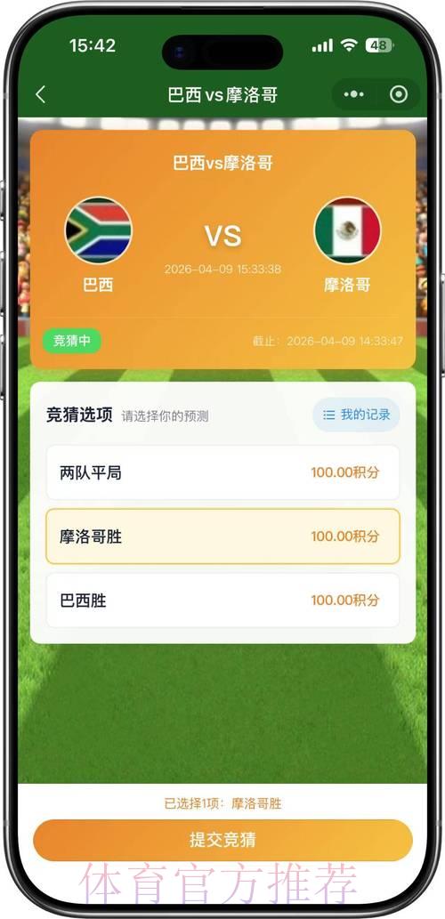 足球世界杯中心