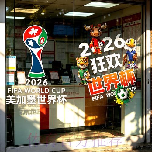 2026世界杯中国体彩权威专家深度解析 2026世界杯中国体彩权威专家深度解析