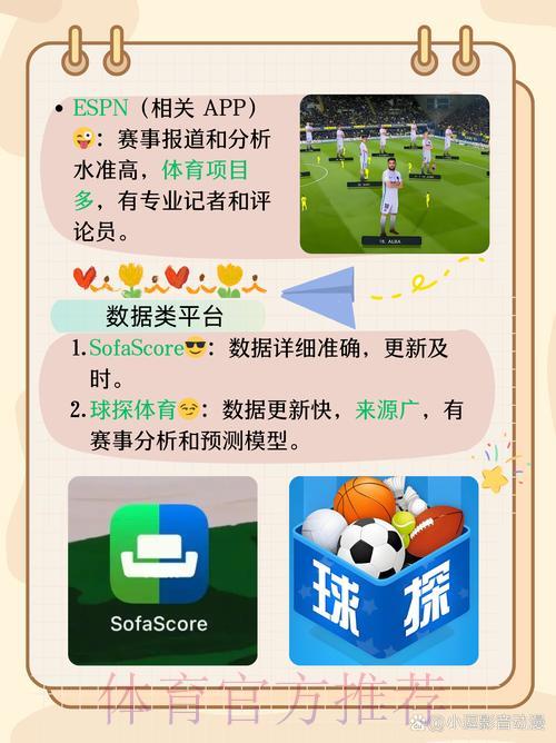 参与世界杯竞猜APP时必须牢记的重要注意事项