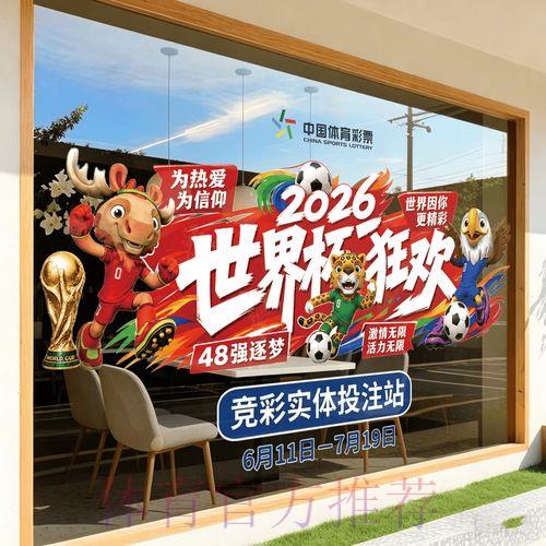 2026年世界杯竞猜平台官方入口导航 2026年世界杯竞猜平台官方入口导航
