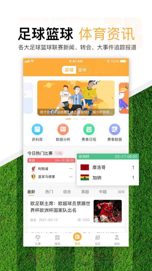 世界杯滚球APP最新网址全面深度解析
