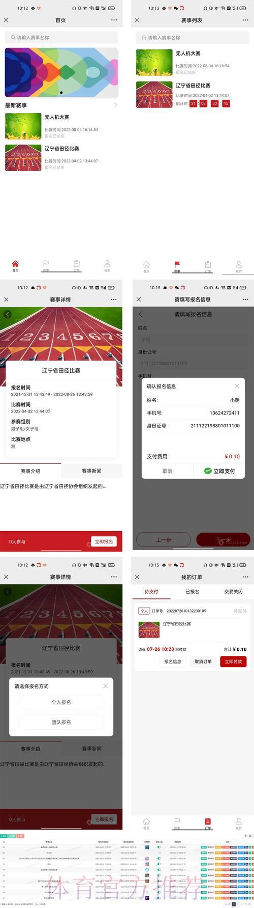 世界杯竞猜平台开户注册全程操作指引 世界杯竞猜平台开户注册全程操作指引