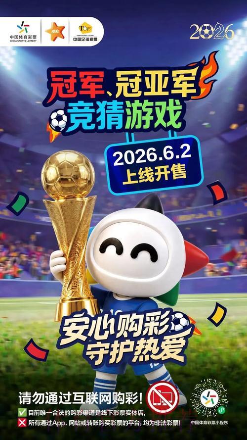 畅游2026世界杯竞猜平台,尽享全站精彩体育投注盛宴 畅游2026世界杯竞猜平台,尽享全站精彩体育投注盛宴
