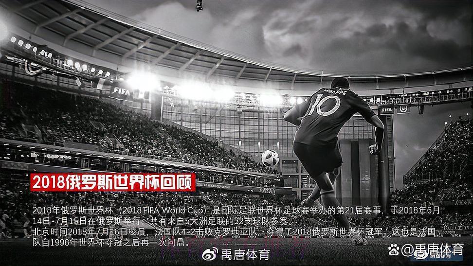 世界杯实时比分：零延迟观赛体验