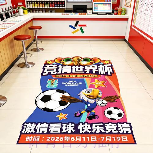 购买中国体育彩票,赢取2026世界杯入场门票 购买中国体育彩票,赢取2026世界杯入场门票