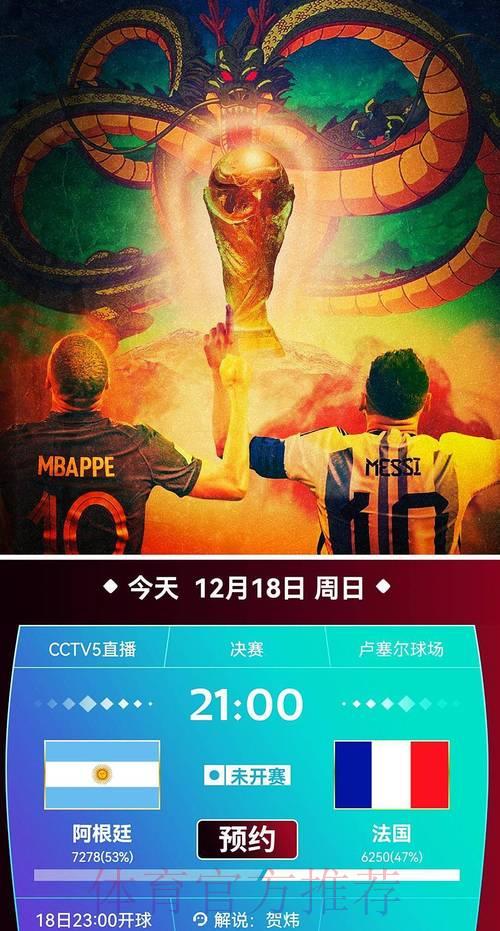 如何免费在线观看世界杯CCTV5直播 如何免费在线观看世界杯CCTV5直播