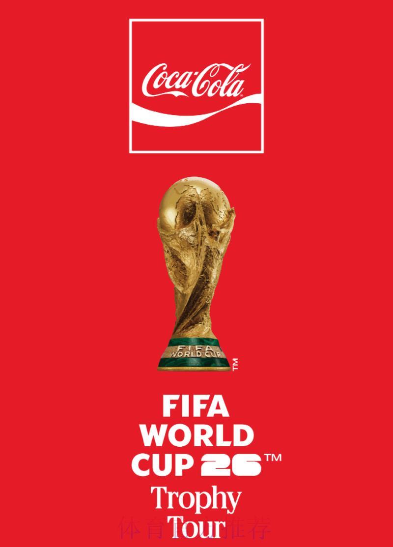 迈向2026世界杯:足球巅峰盛宴的无限期待 迈向2026世界杯:足球巅峰盛宴的无限期待